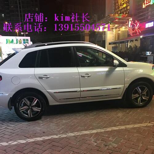 亮条防饰条立体擦门改装车装饰不锈钢 雷诺科雷傲 条车身 防撞