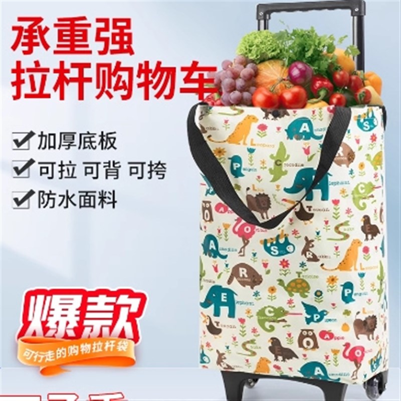 拉杆购物车超市买菜小拉车便携z式可折叠拖车家用神器手取快递拉