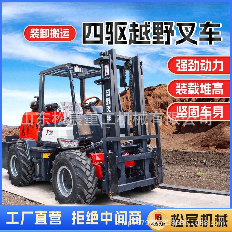 四驱越野叉车3吨5吨多功能全液压装E卸搬运车升降车内燃式柴油叉