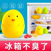 萌家用解臭味冷冻冰箱除味保鲜柜蛋有限 数冷藏酚 分小鸡茶量多