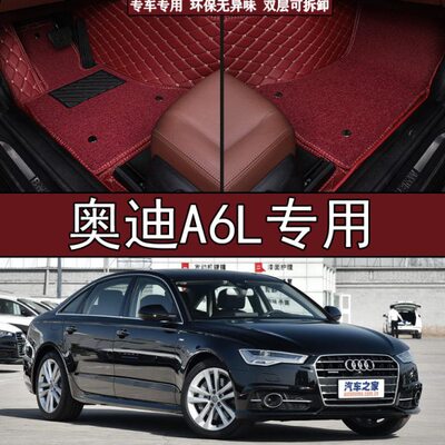 全包围年716/专用/脚踏奥迪A6L脚垫老款151/2018la6汽车新大包围
