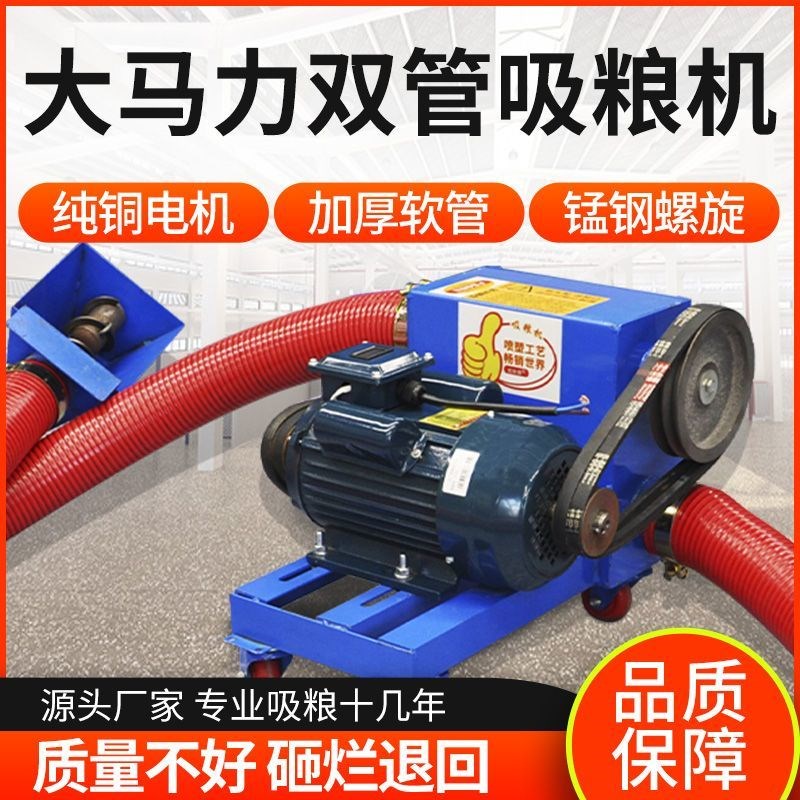 新款中驱双管吸粮机抽粮机全自动大型软I管螺旋绞龙小麦玉米收谷