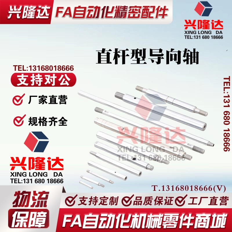 上隆标准 导向轴内-螺纹带扳手槽型 ESC-D6-L20-M3-N3-S0/Z1/2/3