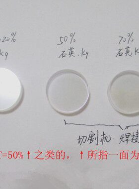 反焊接机镜激光切割机产品20mmmmm45m厚质-径石英直材全