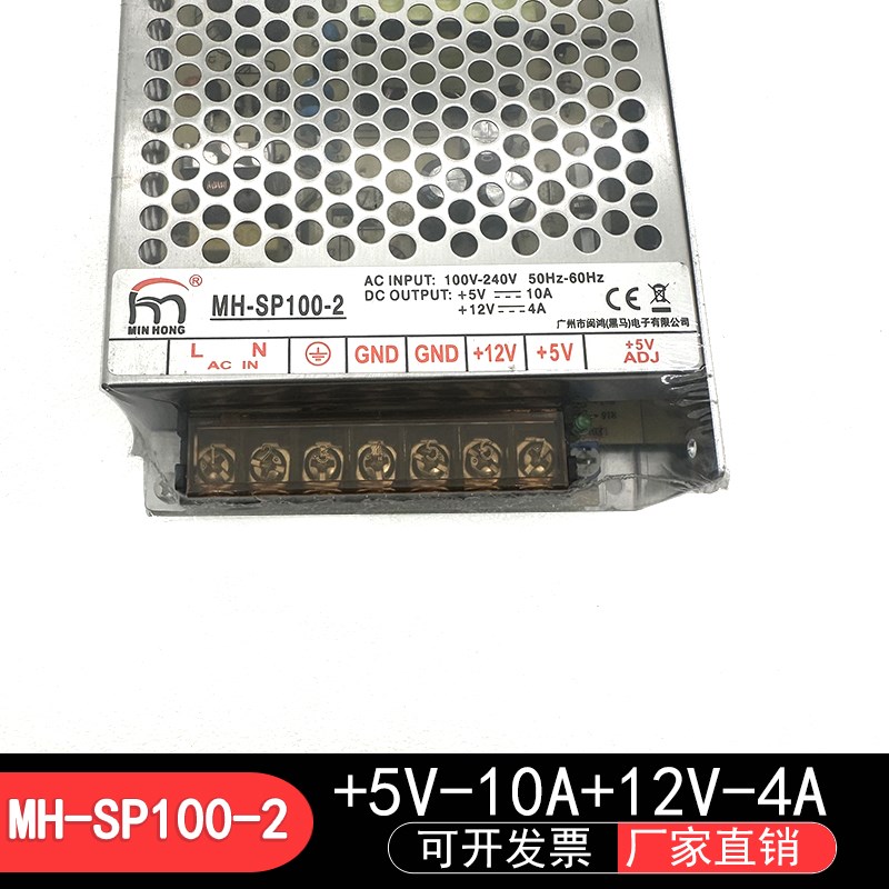 MHSP1x00-2电源