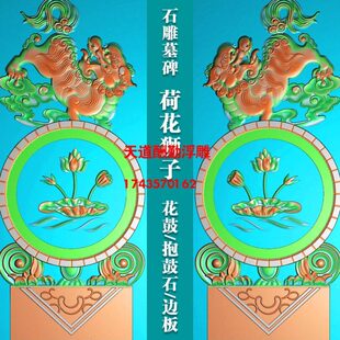 度花鼓灰门狮子仿古石图精雕图鼓荷花鼓墩石雕莲花抱浮雕瑞兽墓碑