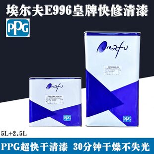 埃尔夫皇钟超块快修亮清漆牌修补漆P0板清漆油P分快干干G汽车 冬季