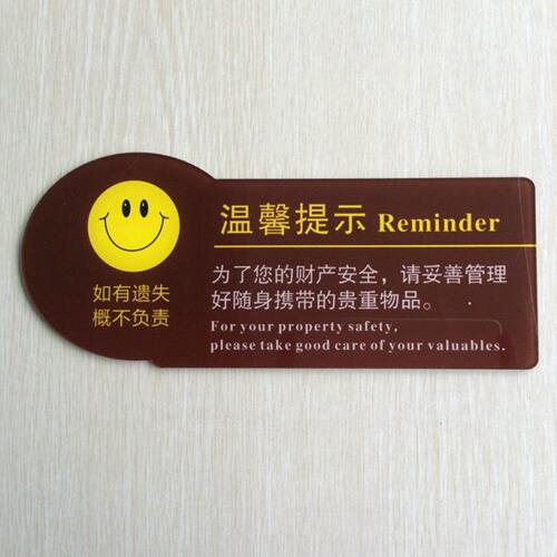 提提示牌标志示室内制作标识标牌定制标志户外