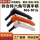 可调型把手紧定字M5固定L锁M4可调螺丝手位型紧M616M手柄旋转拧7