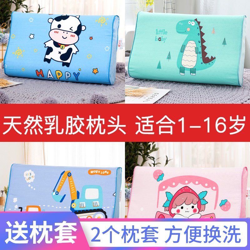 儿童乳胶小孩枕头3-6岁10四季z通用2以上幼儿园专用4-9宝宝1小学