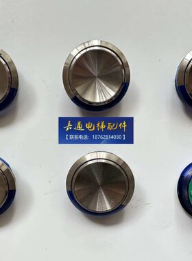 机电/45/斯A2/外呼72A按钮/奥1A4S4按钮D/N0950KA电梯4蓝光5的/
