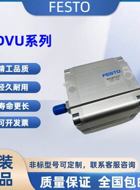 10-U-15气缸FESTOV25-AD--0-V型-UP8---50-AD-50A30L40薄20-60A