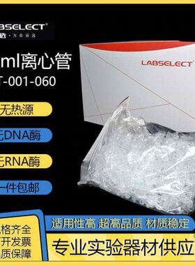 LAB0l16甄选TmMCCT-L.00 -0离心管SE60E