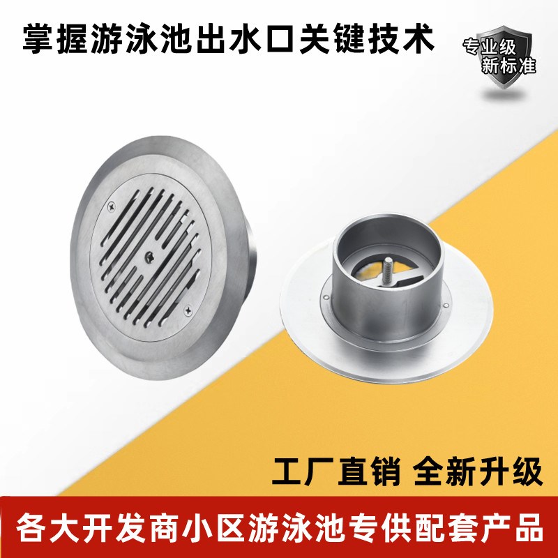 游泳池排水口直插式温泉池给水y口布水口不锈钢回水口出水口溢水