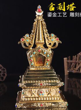 摆件佛民族风塔舍30塔1尺宝合金塔供塔菩提塔利藏舍供佛利塔cm式