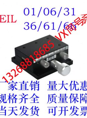 /-燕尾/ 经济型E50/6166槽36603-061I12//600/式手动E9位移台1/L/