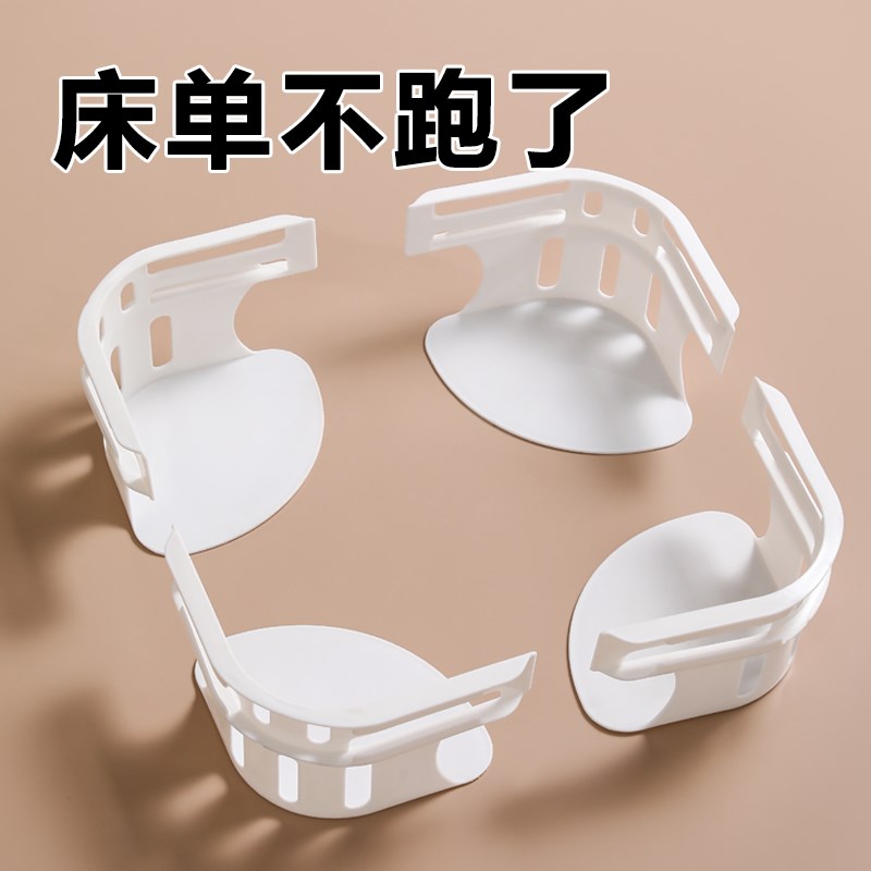 床单固定器被单床笠防滑不移位神器新款隐形N夹子防跑卡扣四角固