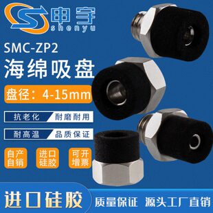 15S06S0TA50ST10Z P海绵海绵T外82 螺纹T吸盘S4S 真空吸盘 内
