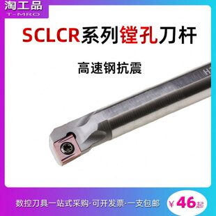 C4K8L6H3SC 00M2CLH10孔内SC006高速钢HH0H1 镗孔刀杆0 L40