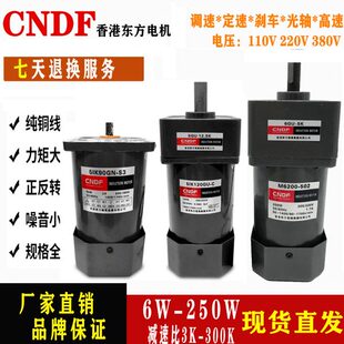 单0三调220相香港减速箱电机6W微型120 wNDv齿轮20WCF东方速定速