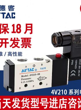 24V亚德客电V220V310气0V21控制电磁8阀10气动电磁阀0V4-阀6阀40-