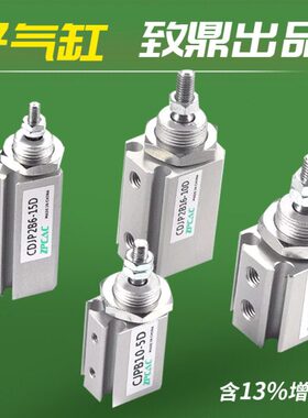 CD致J小型2B针/15气缸J/P10B型CD/微型气缸DP2-5206鼎D气动D//10