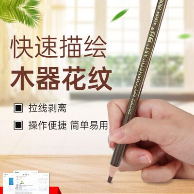 维修修补膏地板 木纹修复补漆家具笔家具木自喷漆纹路 修贵爵纹