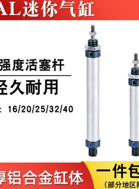 0*0/20MA5020//X1X1小型40铝合金CA气缸迷你050L5 32X7/X16气动25