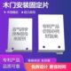 套件连神器固定时固定片固定木门木门门窗接安装 除省省力片免拆铁