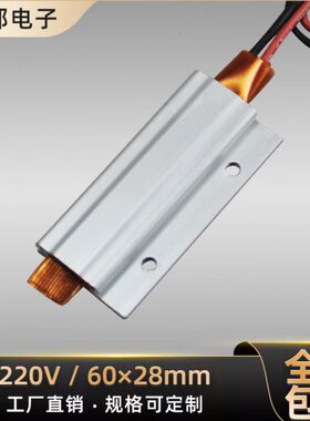 铝壳恒温加热板电加热定制28器220P片60陶瓷V T发热型绝缘*C可