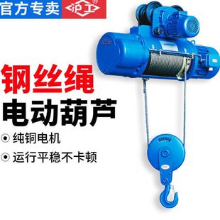 6电动葫芦电动葫芦吊葫芦电动手动两用行 1吨牌M