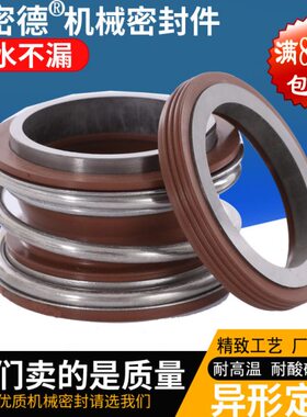 0水泵配件氟胶石墨件化20918硅-25机械密封-9碳-轴管道泵10圈-14-