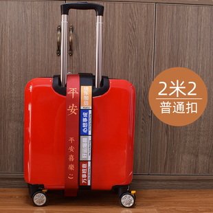 可爱个性拉杆行李箱包捆绑带一十字打包K带加固打包绳子平安男女