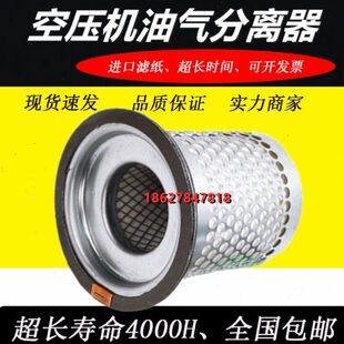 7.5分10气保养空压机油 精PHD大黄蜂配件内置适配葆德M油分离器F