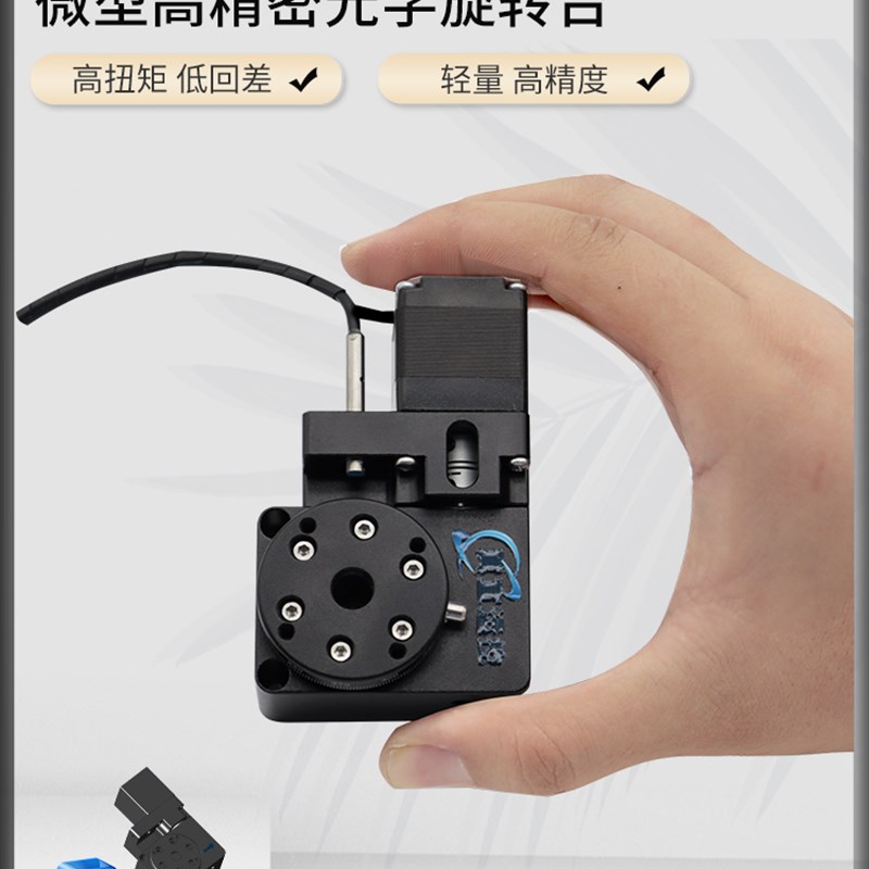 微精密28步f进盘片,电动光学转台,高精度高速,可配集成驱动器