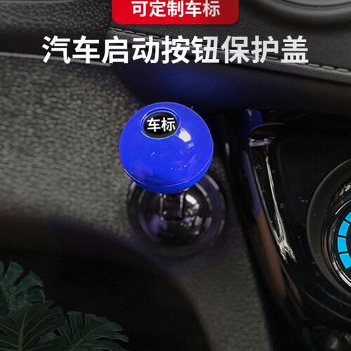 球杆球盖装饰启创意摇杆动模拟器手动挡装饰贴式火点汽车一键启动