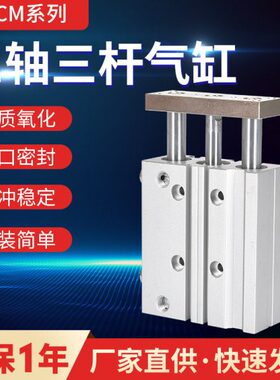 T0/25X7三杆X导三轴气缸40/30/10/20CM5杆60X500CMXTX120带S/25