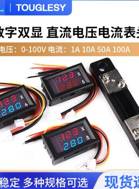 10V 10A双 A双 - DC1A色 直数字头50显示数显0电压电流表A流1000