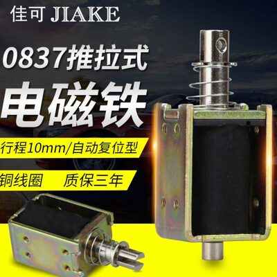 024VA型8电吸铁mm10流3712v程行复位长直电磁铁自动-DC撞击XD推拉