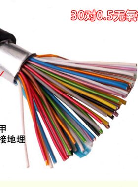 H*0信YA30电话线氧A32铜55无对. *Y数对5电缆300大对0.H.0通