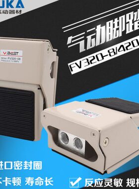 V3五20脚踏通二两位F三通开关脚8踩二F42F02104V位阀0四通位-气动