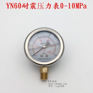 不锈钢耐震压力表YN60 101500MPa径向 0接头i水压表4ps1牙气压表