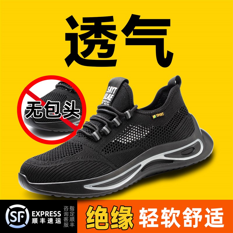劳保鞋男夏季无包头舒适大u孔透气工作鞋耐磨防臭电工绝缘安全鞋