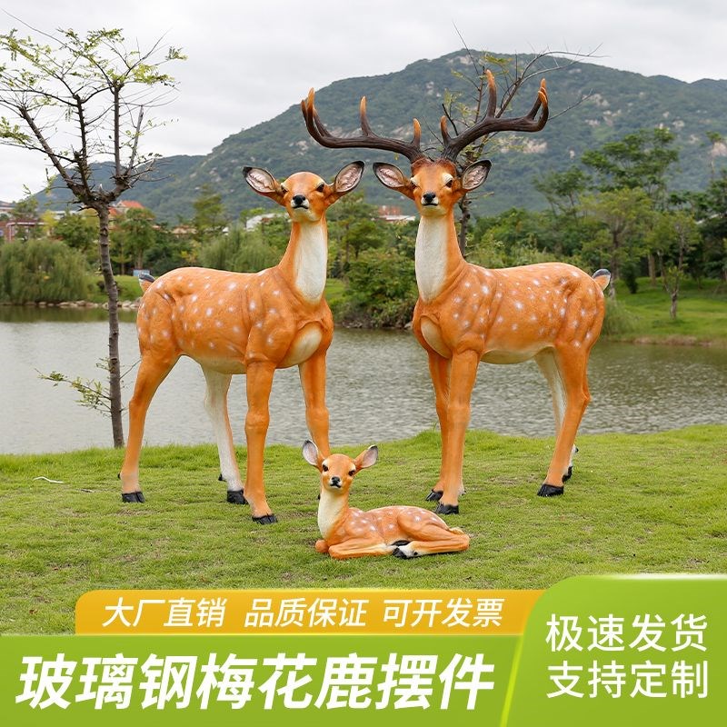 户外梅花鹿摆件落地园林r景观小区花园彷真动物玻璃钢庭院雕塑装
