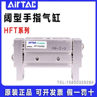 0SSHH指X132气缸HFT/亚德客FTFT60 0X夹手S3232150 开口大口径0X8