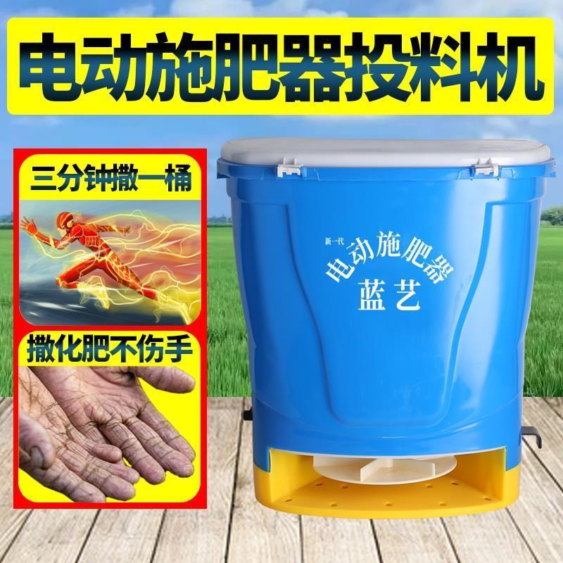 背负式电动施肥器撒肥机多功能y播种机撒化肥投料机全自动施肥神