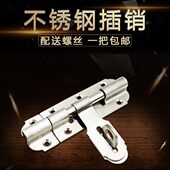 带锁插销木门家具明插销不锈钢门加厚：插销门扣门栓房门 包邮