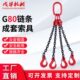 锰钢质吊车组合吊钩高08G品吊具铁链吊环成起重链条吊索具华起重