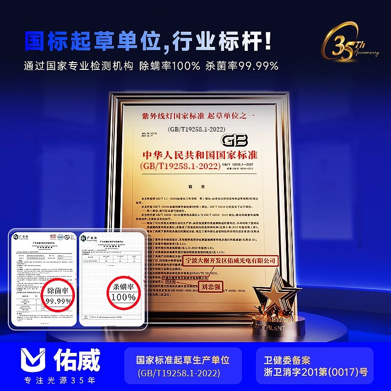 2025佑威除螨仪紫外线杀菌消毒灯家用室内床上螨虫神器臭氧医用级