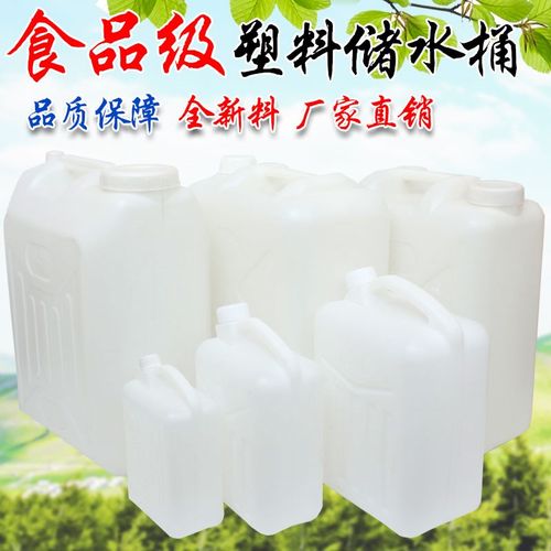 10L20升25kg水桶食品级酒桶实验室废液桶耐酸碱包装桶胶壶油桶30L